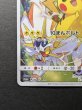 画像5: 〔状態A-〕ピカチュウ(チャンピオンズリーグ2017)【P】{068/SM-P} (5)