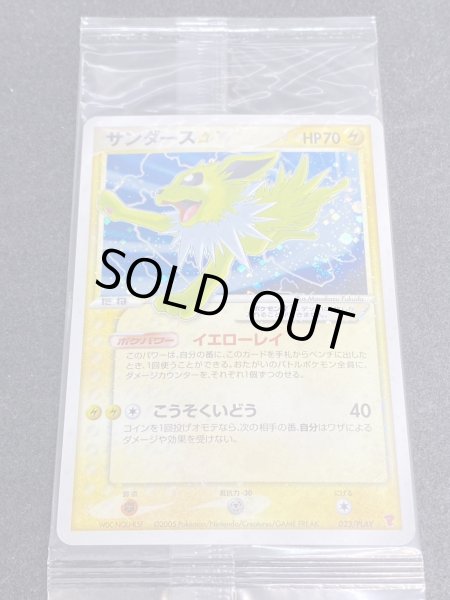 画像2: 〔状態A-〕サンダース☆(未開封)【-】{023/PLAY} (2)