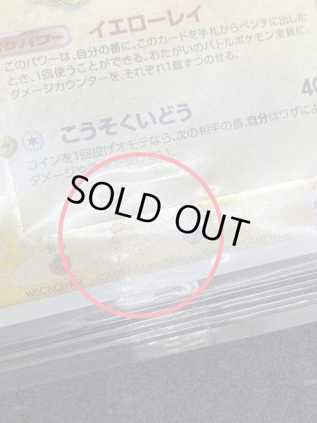 画像12: 〔状態A-〕サンダース☆(未開封)【-】{023/PLAY} (12)