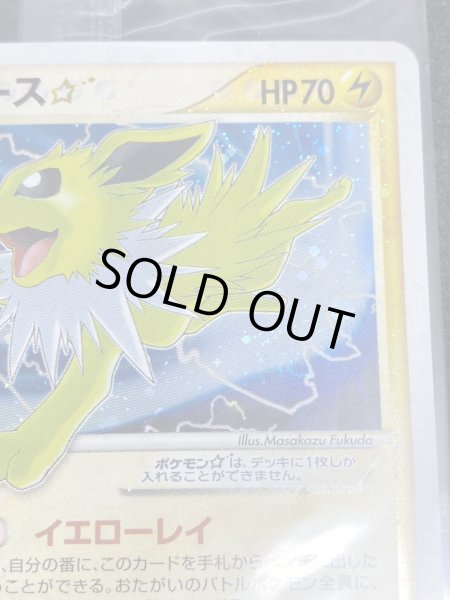 画像5: 〔状態A-〕サンダース☆(未開封)【-】{023/PLAY} (5)