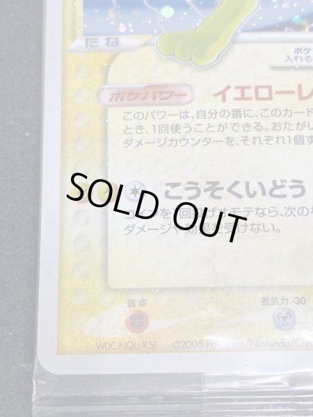 画像6: 〔状態A-〕サンダース☆(未開封)【-】{023/PLAY} (6)