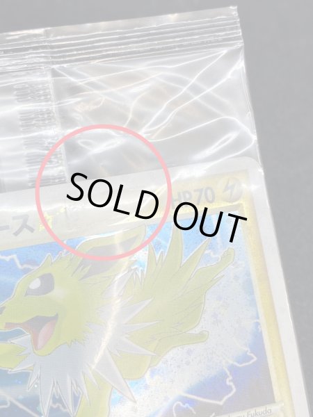 画像13: 〔状態A-〕サンダース☆(未開封)【-】{023/PLAY} (13)