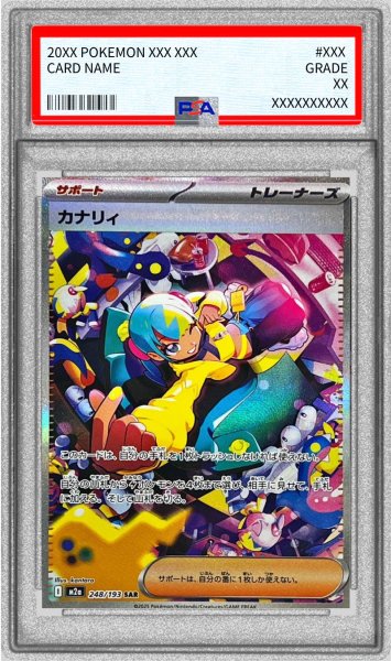 画像1: 〔※状態難/PSA10鑑定済〕カナリィ【SAR】{248/193} (1)