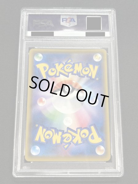 画像3: 〔※状態難/PSA10鑑定済〕マリオピカチュウ【P】{294/XY-P} (3)