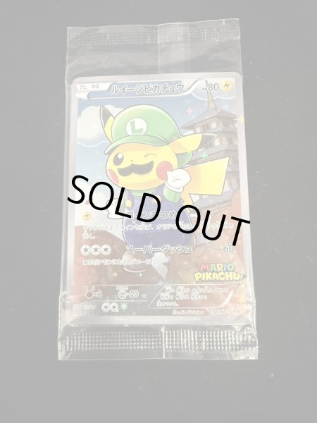 画像2: 〔状態B〕ルイージピカチュウ(未開封)【P】{296/XY-P} (2)