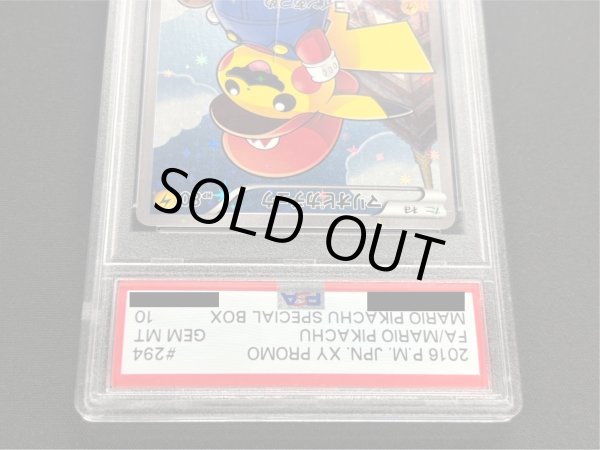 画像5: 〔※状態難/PSA10鑑定済〕マリオピカチュウ【P】{294/XY-P} (5)