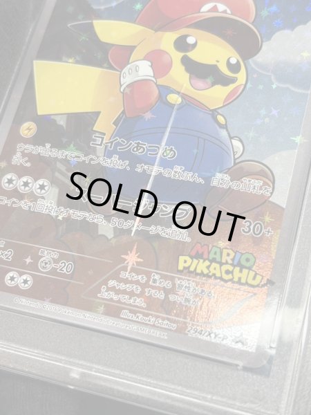 画像8: 〔※状態難/PSA10鑑定済〕マリオピカチュウ【P】{294/XY-P} (8)