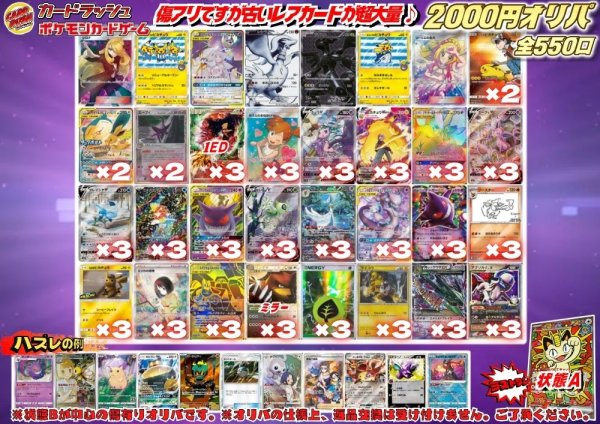 画像1: 《No.781》1パック2000円傷有りオリパ(※ラストワン有)【No.781】{￥2000} (1)