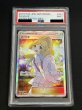 画像2: 〔※状態難/PSA9鑑定済〕リーリエ(SR仕様)【P】{397/SM-P} (2)
