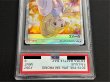 画像5: 〔※状態難/PSA9鑑定済〕リーリエ(SR仕様)【P】{397/SM-P} (5)