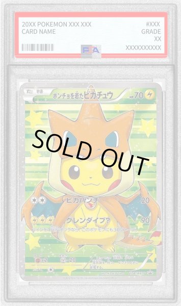 画像1: 〔PSA9鑑定済〕ポンチョを着たピカチュウ【P】{208/XY-P} (1)