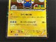 画像4: マリオピカチュウ【P】{293/XY-P} (4)