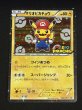 画像2: マリオピカチュウ【P】{293/XY-P} (2)