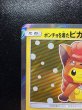 画像3: 〔状態B〕ポンチョを着たピカチュウ【P】{038/SM-P} (3)