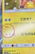 画像12: 〔状態B〕ポンチョを着たピカチュウ【P】{038/SM-P} (12)