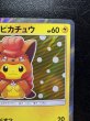 画像4: 〔状態B〕ポンチョを着たピカチュウ【P】{038/SM-P} (4)
