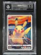 画像2: 〔BGS8.5鑑定済〕ピカチュウ(ムンク)【P】{288/SM-P} (2)