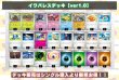 画像2: イワパレスデッキ【ver1.0】{-} (2)