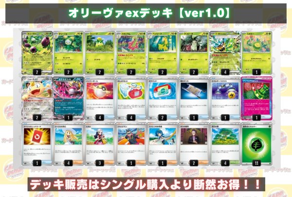 画像2: オリーヴァexデッキ【ver1.0】{-} (2)