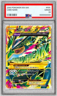 状態難/PSA10鑑定済〕ゲンガーVMAX(SA)【-】{020/019}