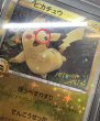 画像10: 〔※状態難/PSA10鑑定済〕ピカチュウ(20thアニバーサリー)【P】{XY-P} (10)