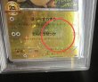 画像9: 〔※状態難/PSA10鑑定済〕ピカチュウ(20thアニバーサリー)【P】{XY-P} (9)