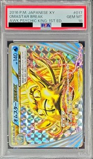 状態難/PSA10鑑定済〕フウロ【SR】{195/190}