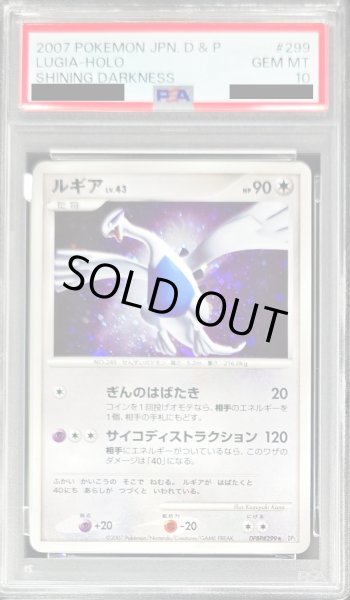 画像1: 〔PSA10鑑定済〕ルギア【-】{DPBP#299} (1)