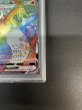 画像6: 〔※状態難/PSA10鑑定済〕リザードンVMAX(HR仕様)【P】{104/S-P} (6)