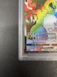 画像5: 〔※状態難/PSA10鑑定済〕リザードンVMAX(HR仕様)【P】{104/S-P} (5)