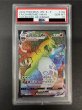 画像2: 〔※状態難/PSA10鑑定済〕リザードンVMAX(HR仕様)【P】{104/S-P} (2)