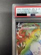 画像3: 〔※状態難/PSA10鑑定済〕リザードンVMAX(HR仕様)【P】{104/S-P} (3)