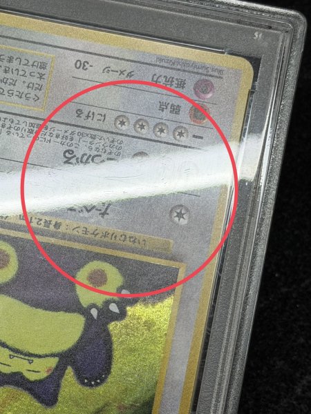 状態難/PSA10鑑定済〕くいしんぼカビゴン LV.50【-】{旧裏}