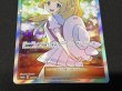 画像5: リーリエ(SR仕様)【P】{397/SM-P} (5)