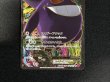 画像3: ゲンガーEX【SR】{090/088} (3)