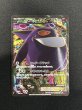 画像2: ゲンガーEX【SR】{090/088} (2)
