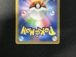 画像6: ゲンガーEX【SR】{090/088} (6)