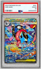PSA10鑑定済〕メガリザードンXex【MA】{223/193}