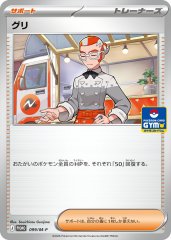 メガマフォクシーex【P】{096/M-P} - カードラッシュ[ポケモン]