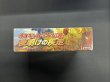 画像7: 〔状態A-〕拡張パック第4弾 夜明けの疾走(DP4)【未開封BOX】{-} (7)
