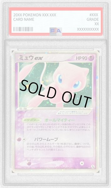 画像1: 〔※状態難/PSA9鑑定済〕ミュウex【☆】{041/086} (1)