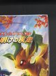 画像9: 〔状態A-〕拡張パック第4弾 夜明けの疾走(DP4)【未開封BOX】{-} (9)