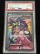 画像2: 〔※状態難/PSA10鑑定済〕アイリス【SR】{082/076} (2)