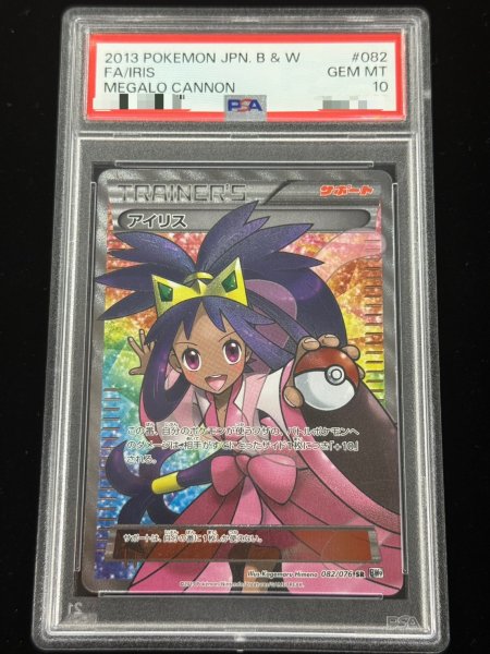 画像2: 〔※状態難/PSA10鑑定済〕アイリス【SR】{082/076} (2)