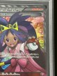 画像4: 〔※状態難/PSA10鑑定済〕アイリス【SR】{082/076} (4)