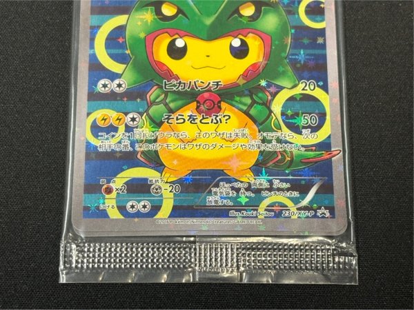 状態A-〕ポンチョを着たピカチュウ(未開封)【P】{230/XY-P}