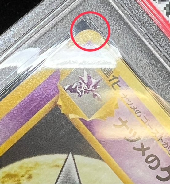 状態難/PSA10鑑定済〕ナツメのゲンガーLV.42【-】{旧裏}