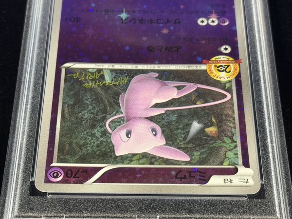 状態難/PSA10鑑定済〕ミュウ(20thアニバーサリー)【P】{XY-P}