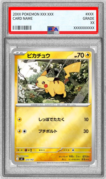 画像1: 〔※状態難/PSA10鑑定済〕ピカチュウ(ミラー)【-】{225/742} (1)