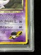 画像6: 〔※状態難/PSA10鑑定済〕R団のミュウツー LV.35【★】{旧裏} (6)